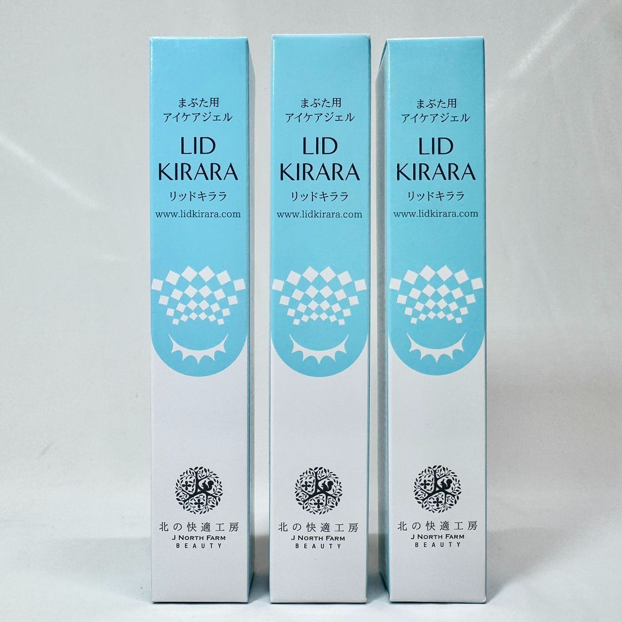 リッドキララ まぶた用アイケアジェル 未開封3個と開封品2個の合わせ