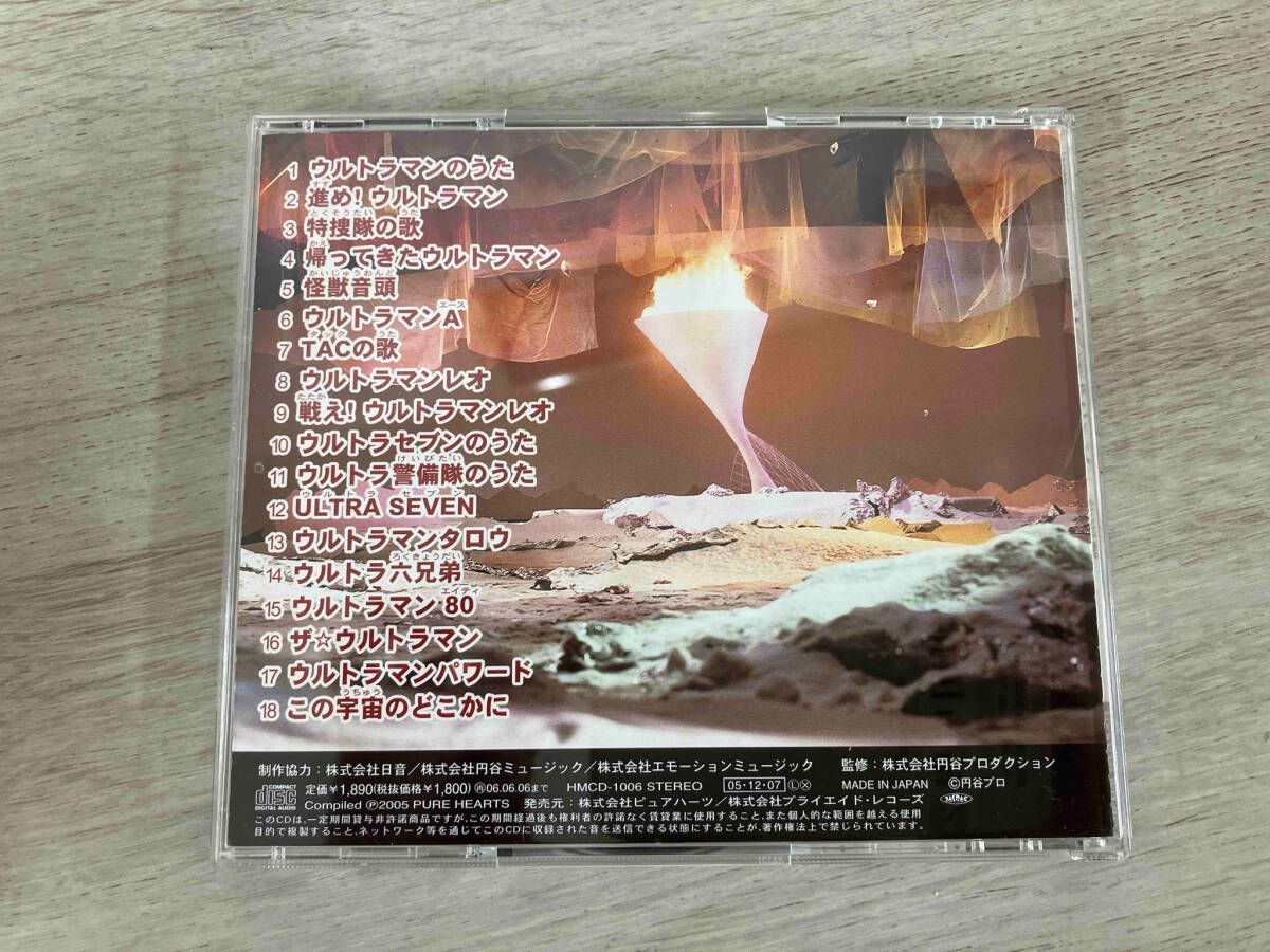 オムニバス) CD ウルトラマン名選集 - メルカリ