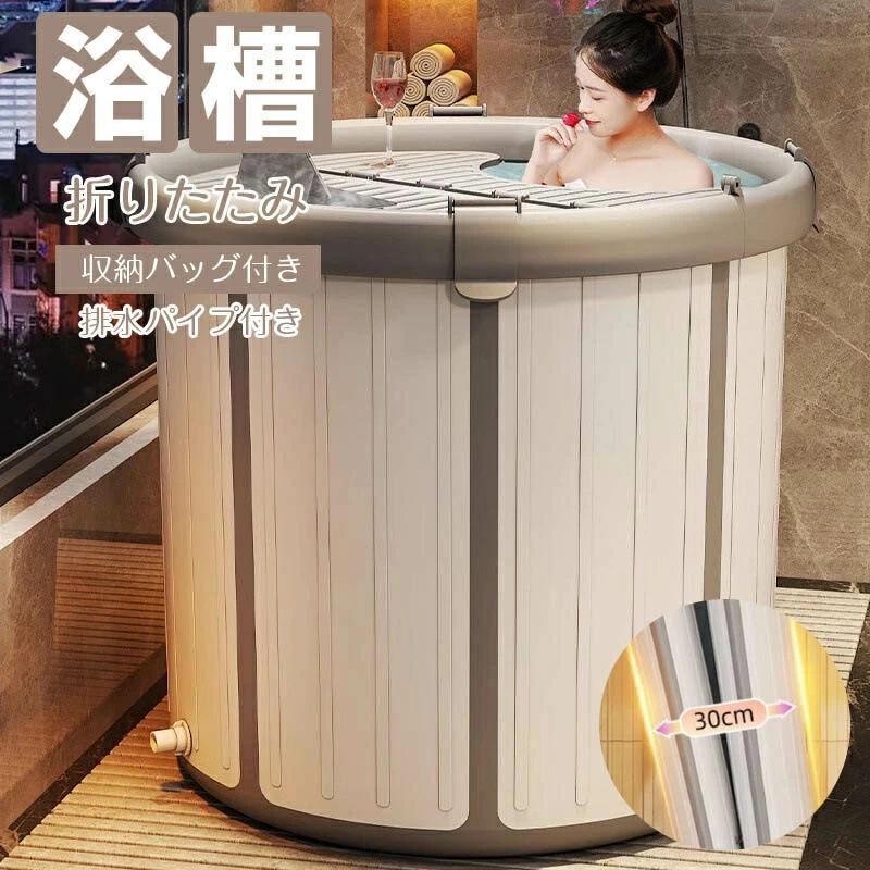 バスタブ 浴槽 折りたたみ ポータブルバスタブ 組立不要 折りたたみバスタブ 保温 大人 子供 水遊び 簡易風呂 バスタブ 風呂バケッツ 家庭用浴槽 コンパクト hwyp0113 東祥