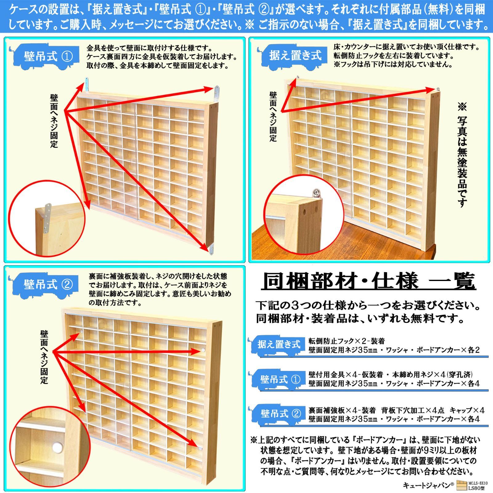 ミニカーケース 80マス コレクション 1／64 アクリル障子付