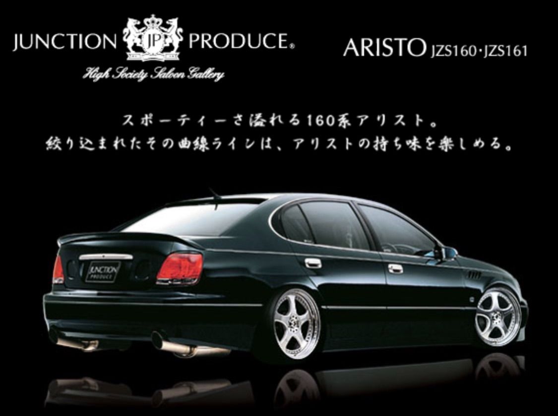 ジャンクションプロデュース　14アリスト用サイドステップ 楽天市場】ジャンクションプロデュース JUNCTION PRODUCE ARISTO