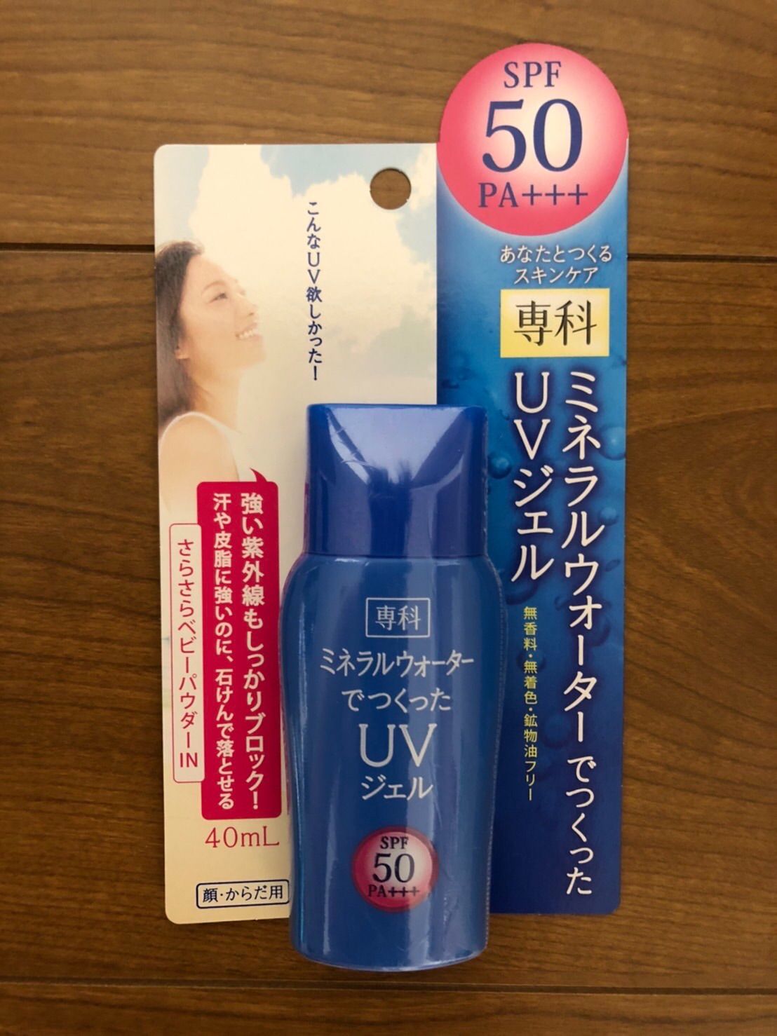 専科ミネラルウォーターでつくったUVジェル40ml 6個まとめ売り