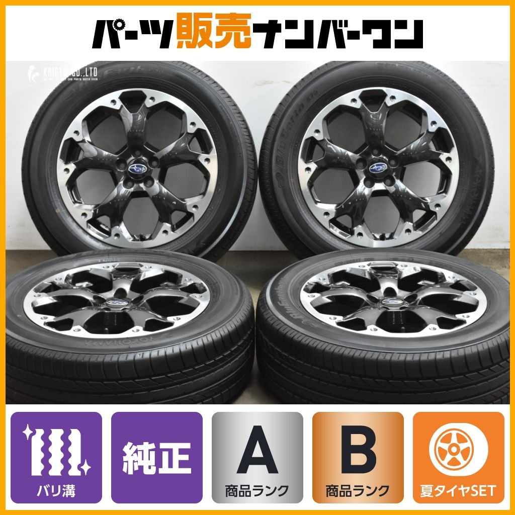バリ溝 スバル GT XV 後期 純正 17in 7J 55 PCD100 ヨコハマ ブルーアース E70 225|60R17 SJ フォレスター BR レガシィアウトバック