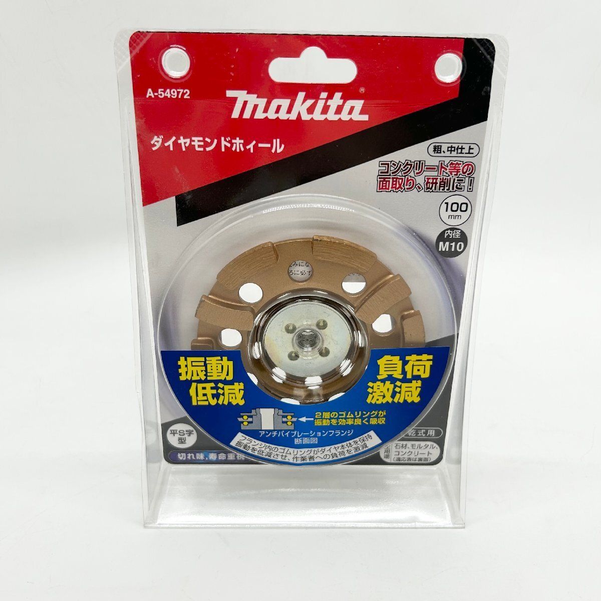 ◎L423【未使用】makita マキタ ダイヤモンドホイール A-54972 ◎L423【未使用】makita マキタ ダイヤモンドホイール A-54972