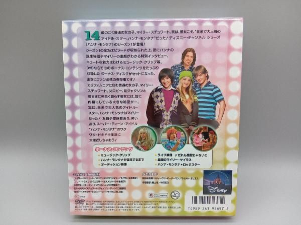 (未使用･未開封品)　モンタナ [DVD] v1yptgt 未開封】DVD シークレット・アイドル ハンナ・モンタナ シーズン