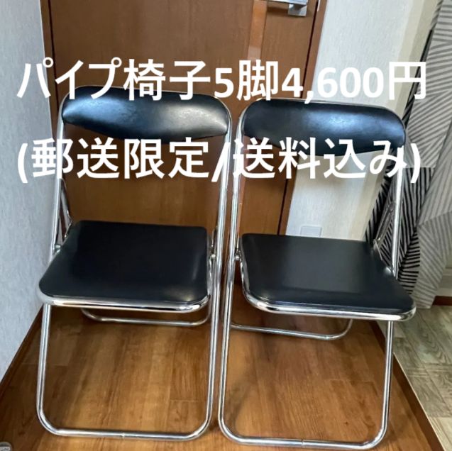 パイプ椅子5脚 パイプ椅子 5脚セット 折りたたみ 背もたれ付き 四角型 スクエア