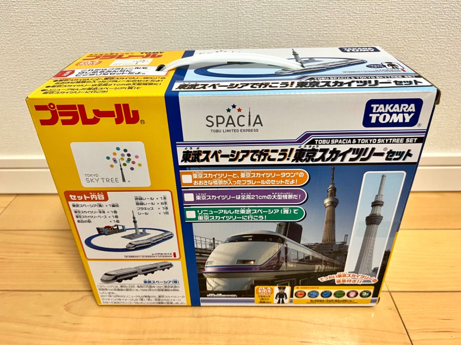 プラレール 東武スペーシアで行こう！東京スカイツリーセット