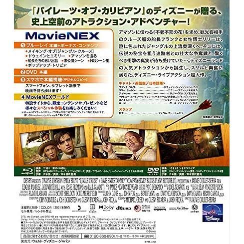 ジャングル・クルーズ MovieNEX('21米) DVD-