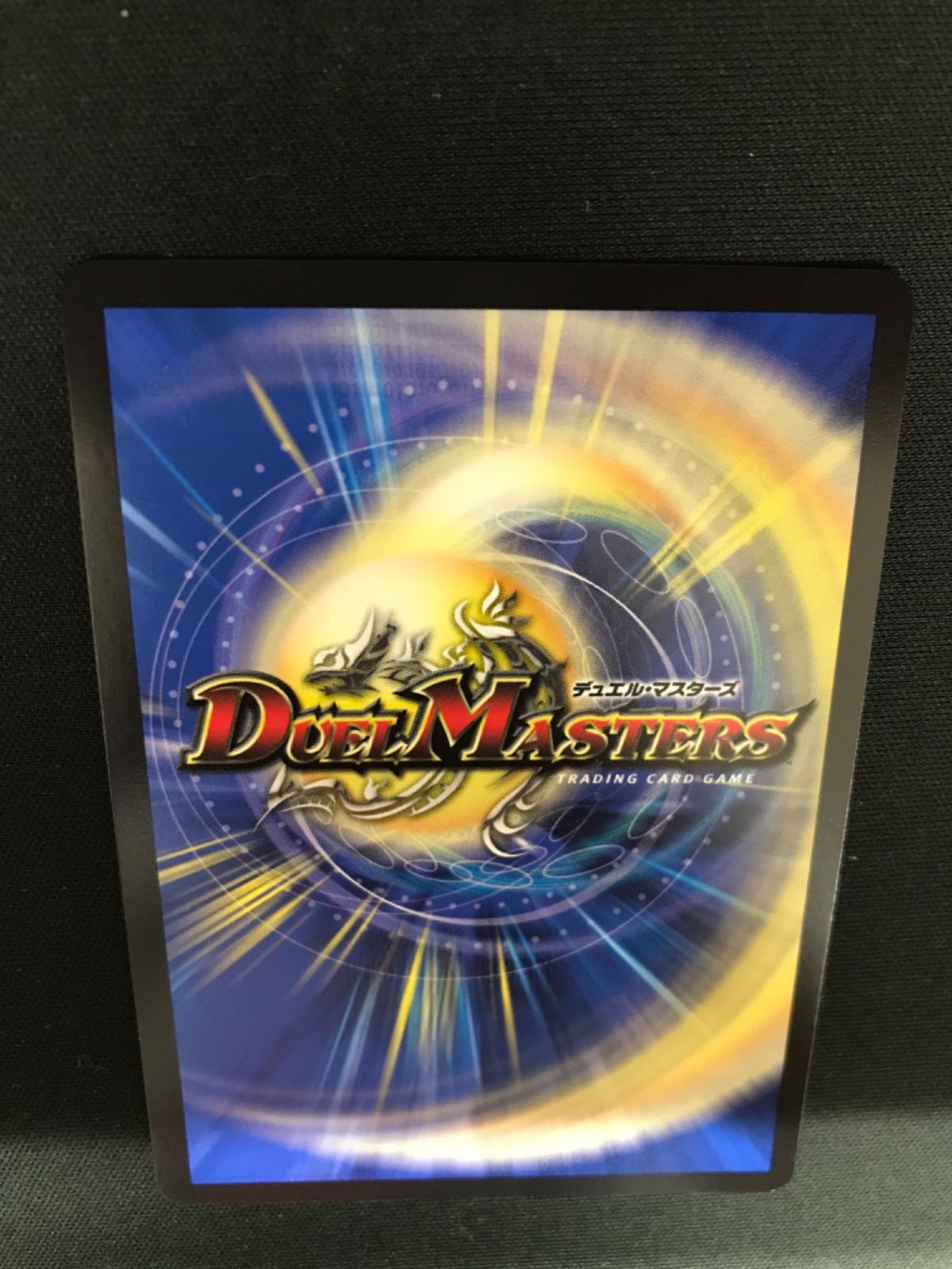 広店】デュエマ 水上第九院シャコガイル 20th B【54-1434