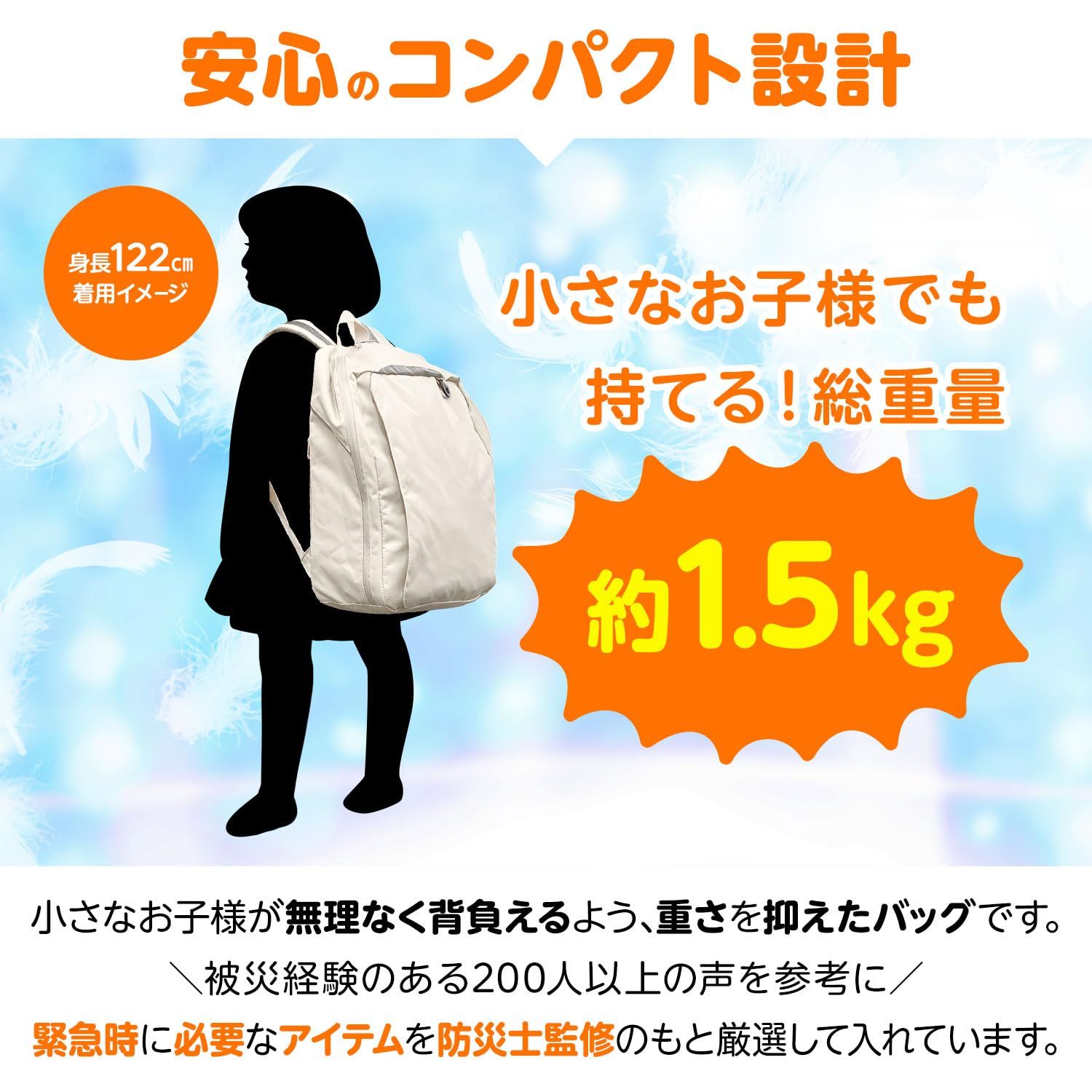 ブリアン 災害グッズ