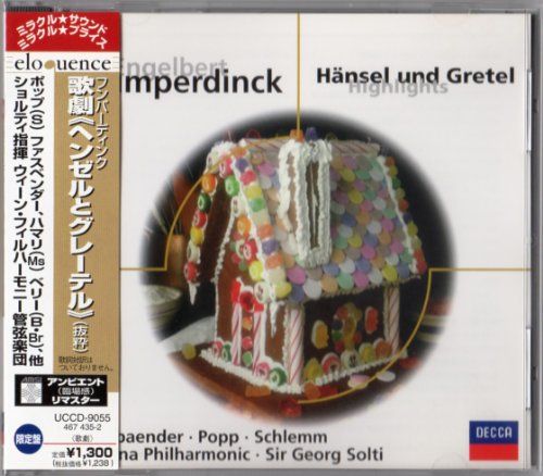 中古】 フンパーディンク：ヘンゼルとグレーテル＊歌劇（抜粋