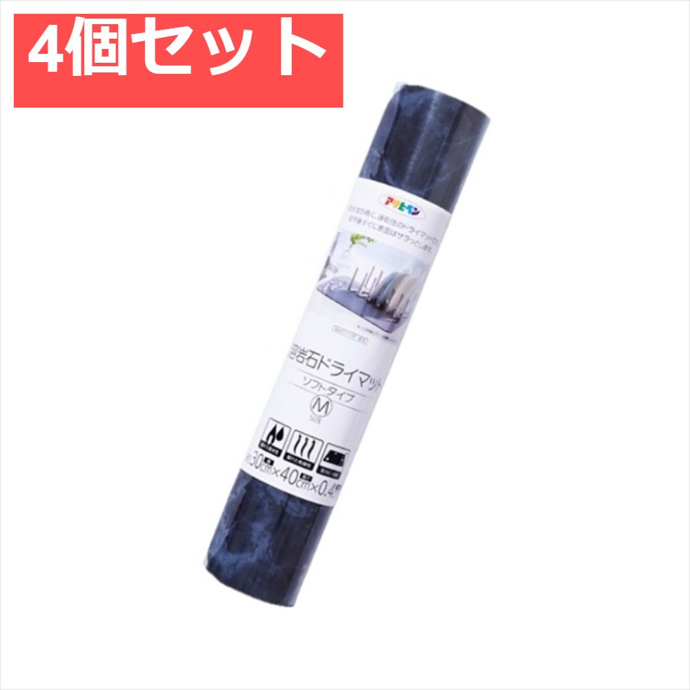 溶岩石ドライマットYDS-02M マーブル 4個セット