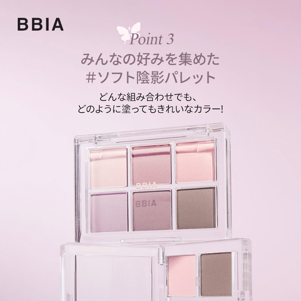 bbia 販売 アイシャドウ ムード