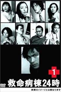 【中古】 救命病棟24時 第2シリーズ（6巻セット）第1話〜第12話 最終 [レンタル落ち] [DVD] 中古】 救命病棟24時 第2シリーズ（6巻セット）第1話〜第12話