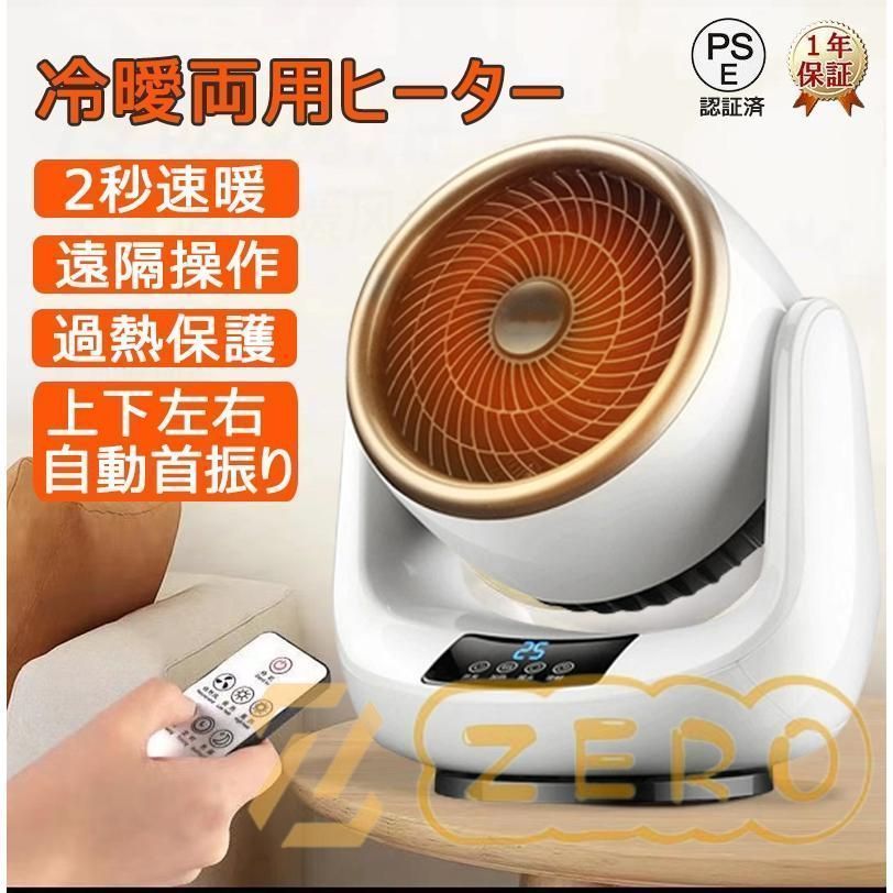 セラミックヒーター ヒーター ファンヒーター 小型 速