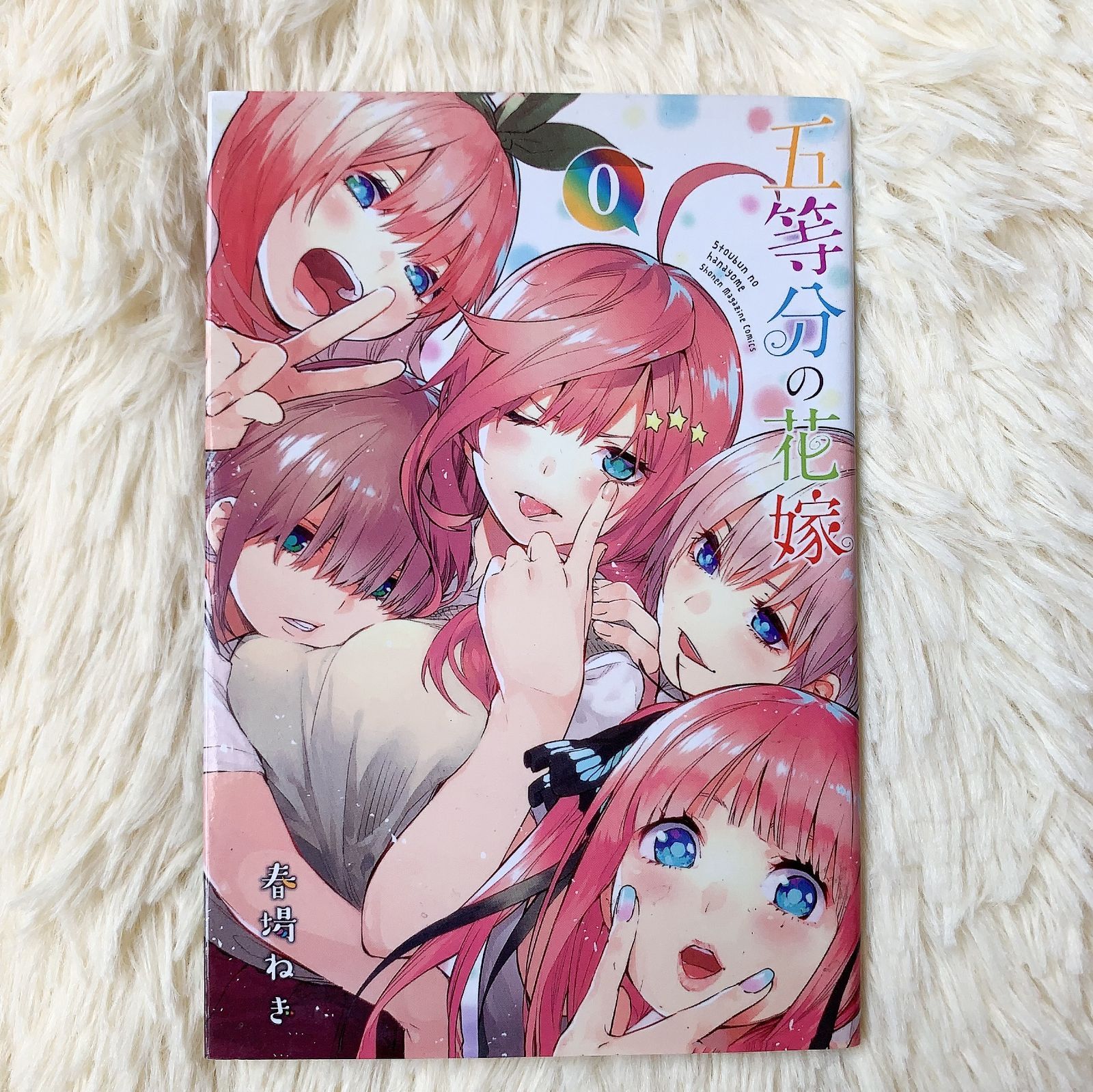 五等分の花嫁 全巻0巻 美品 - メルカリ