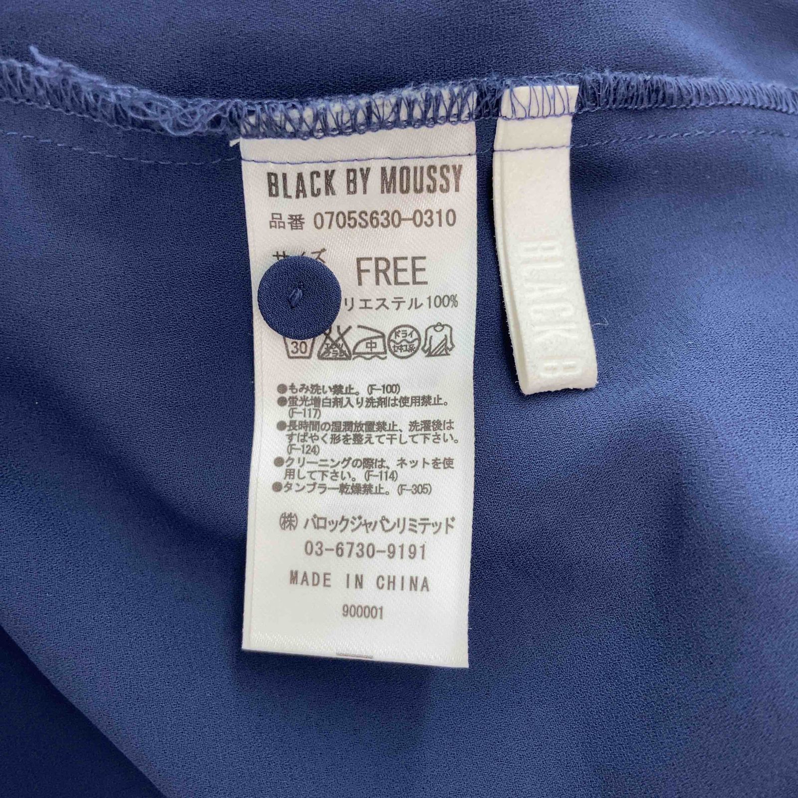 購入価格BLACK BY MOUSSY 紺色シャツ 新品 シャツ/ブラウス(長袖/七分)