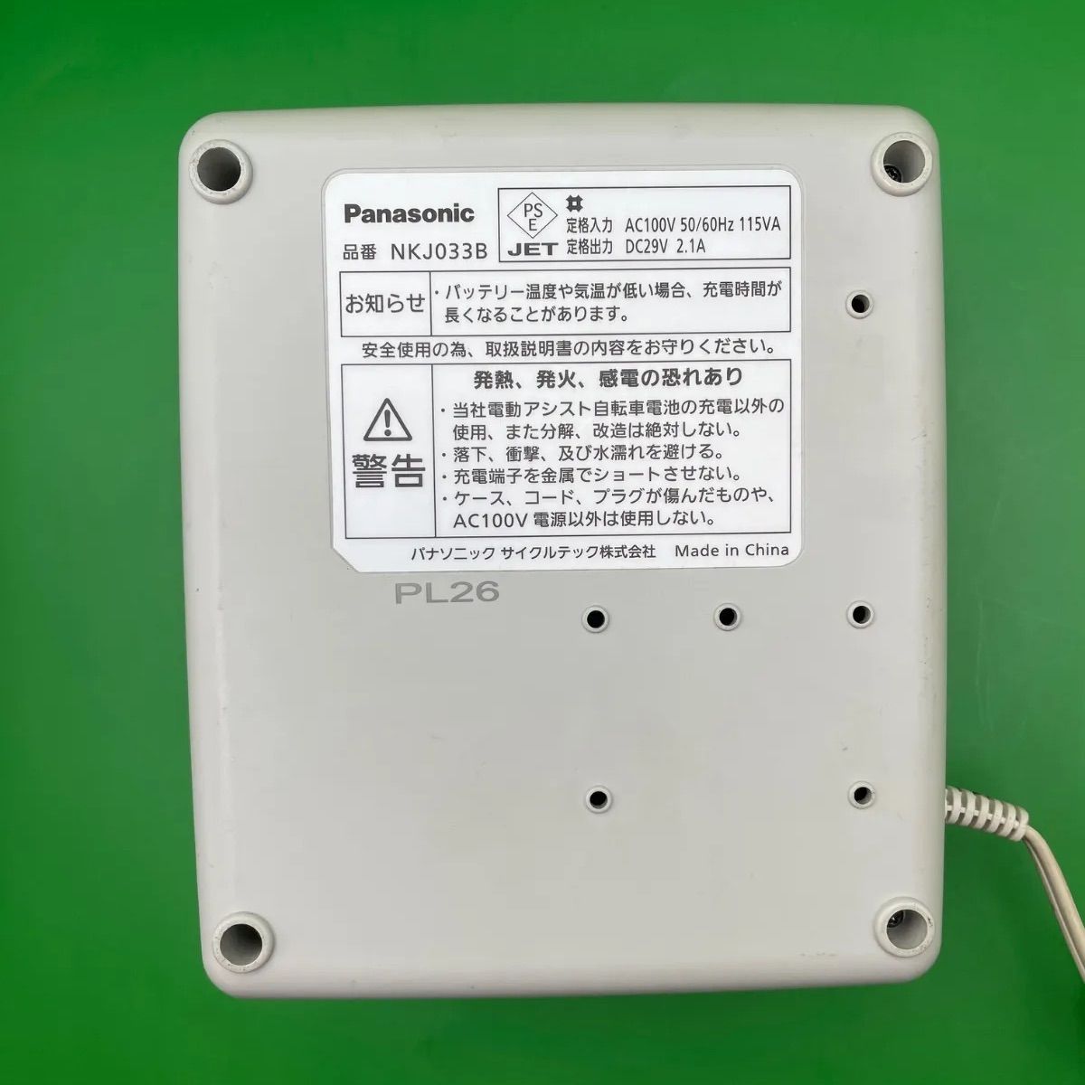 Panasonic 電動自転車【バッテリー : NKY274B02】＆【充電器 : NKJ033B 