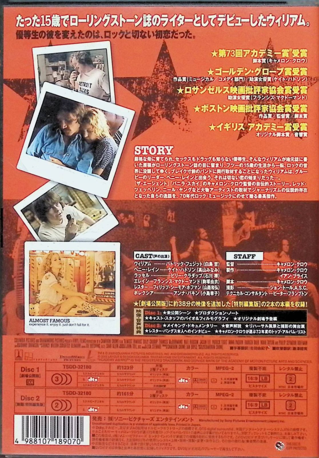 あの頃ペニー・レインと― デラックス・ダブル・フィーチャーズ [DVD] - メルカリ