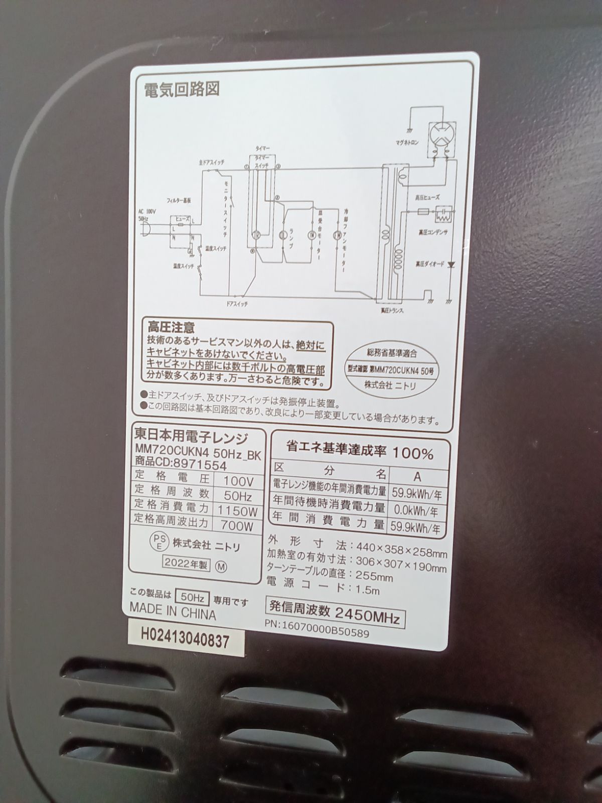 6.0kg＋電子レンジ