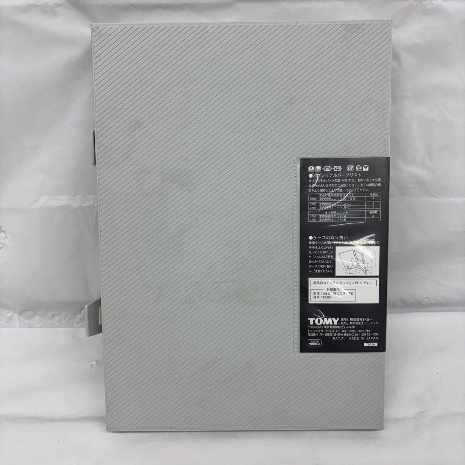 73形横須賀線色 4両