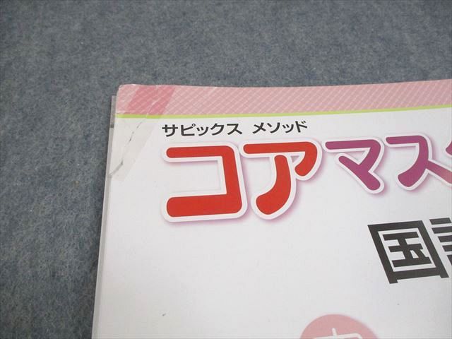 国語