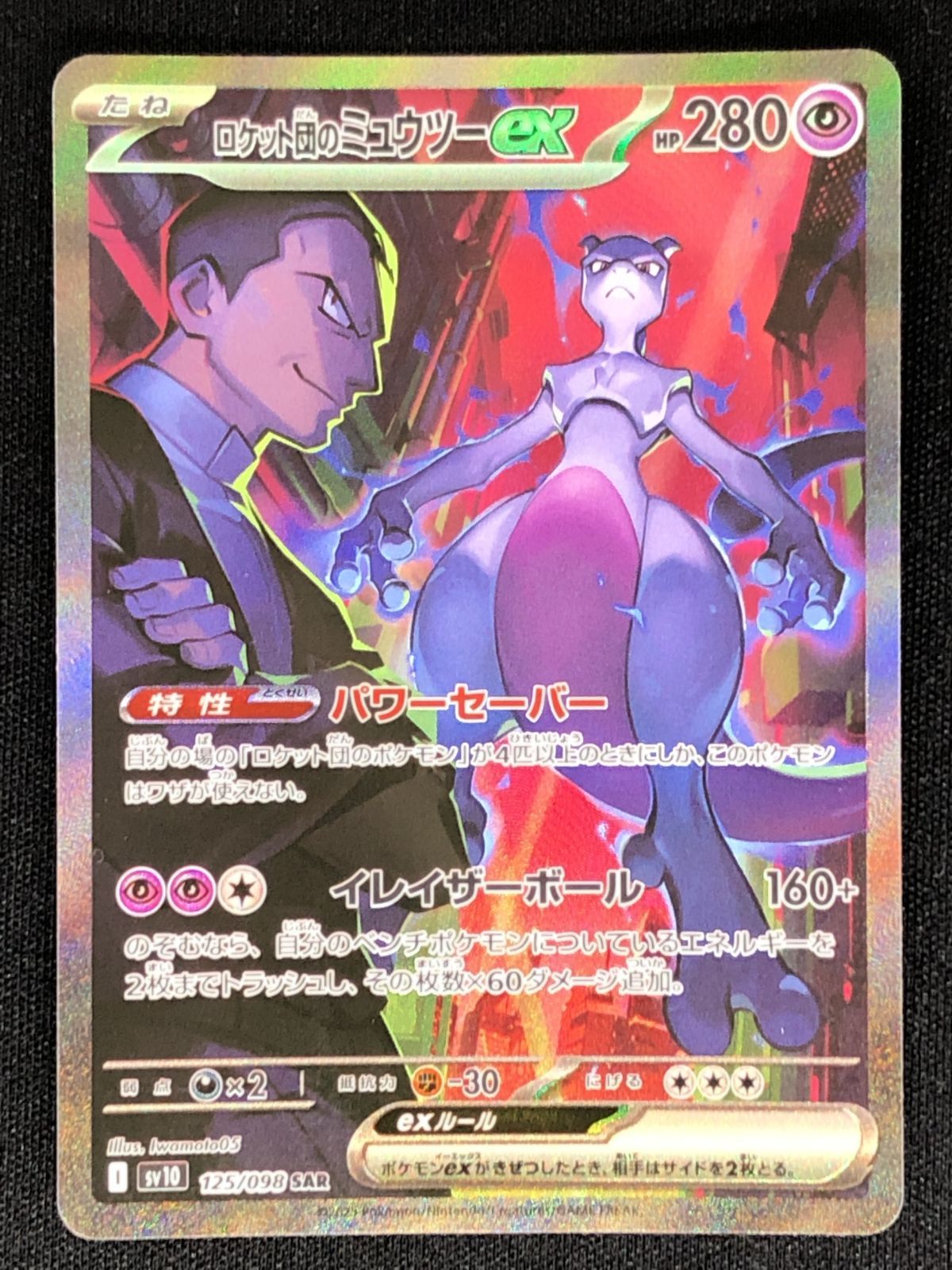ポケモンカード SAR セット ポケモンカード sarセット - メルカリ
