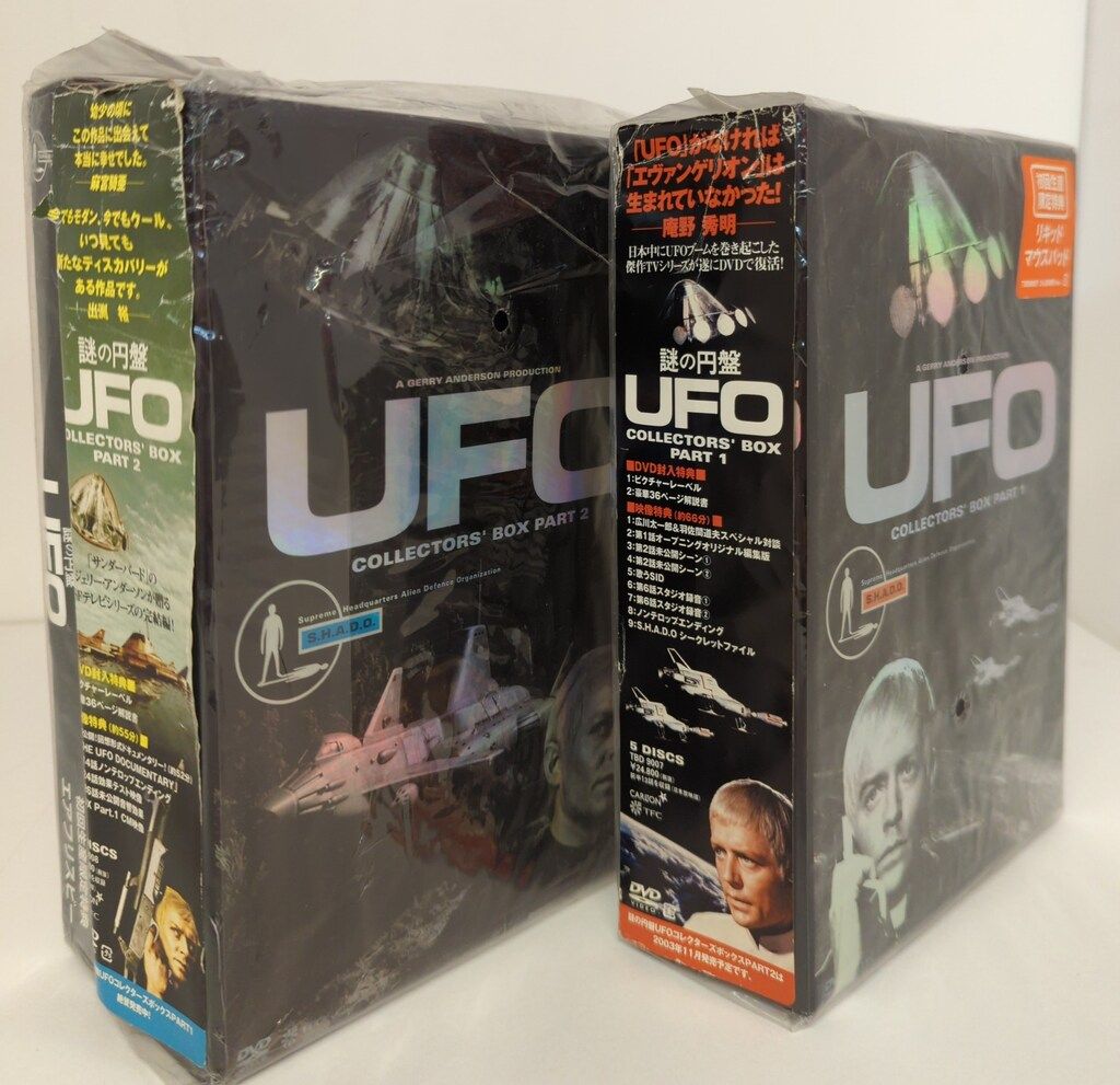 特撮DVD 初回)謎の円盤UFO コレクターズボックス セット - メルカリ