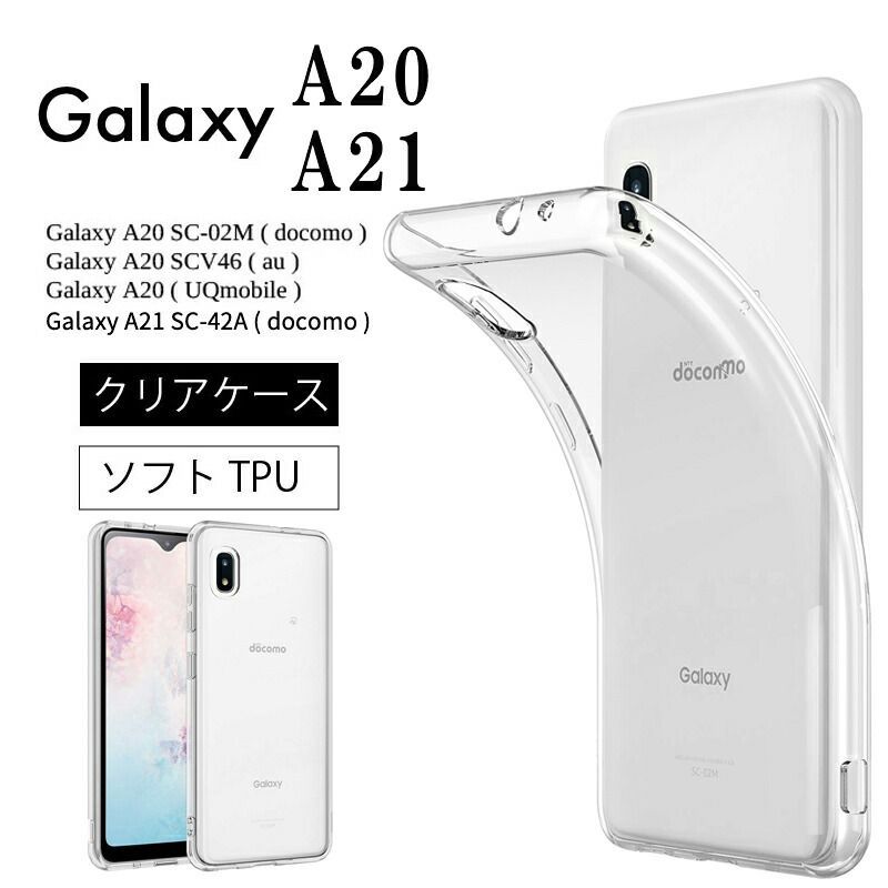 楽天市場】【30日はエントリーで店内P19倍】 Galaxy A21 / A21