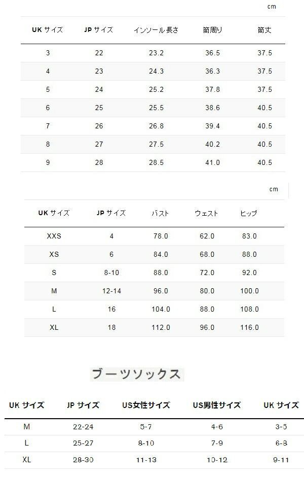 ロングブーツ