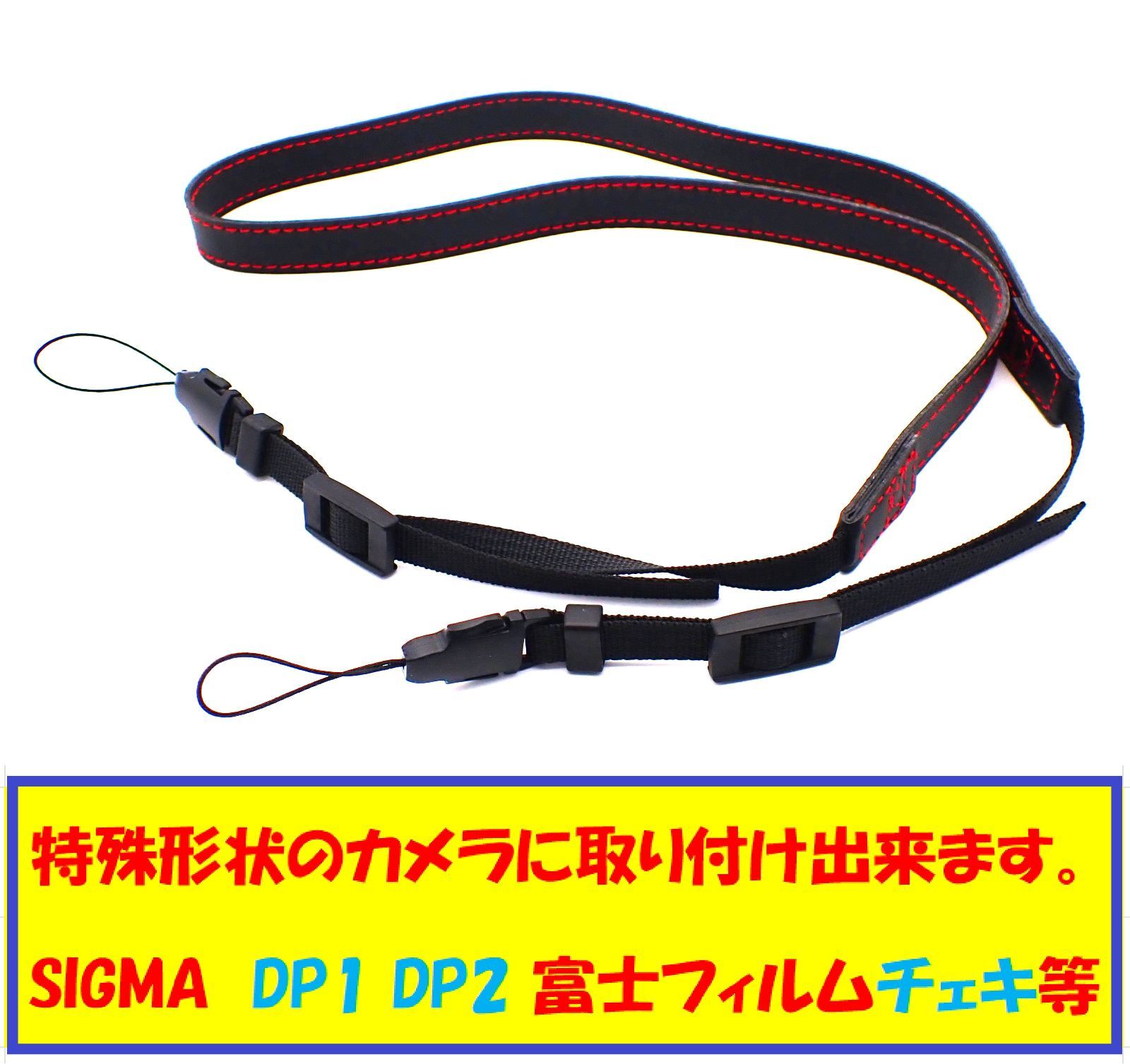 SIGMA シグマ DP1・DP2用 汎用ストラップ 送料無料!! - メルカリ