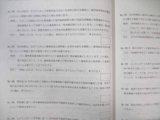 TAC 司法書士 択一式対策講座 実践編 民事訴訟法等 一問一答/5肢択一編 2025年合格目標 未使用品 計3冊 035M4D TAC 司法書士 択一式対策講座 実践編 民事訴訟法等 一問一答/5肢