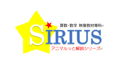 メルカリshops アニマルっと解説dvd 中学受験算数特殊算