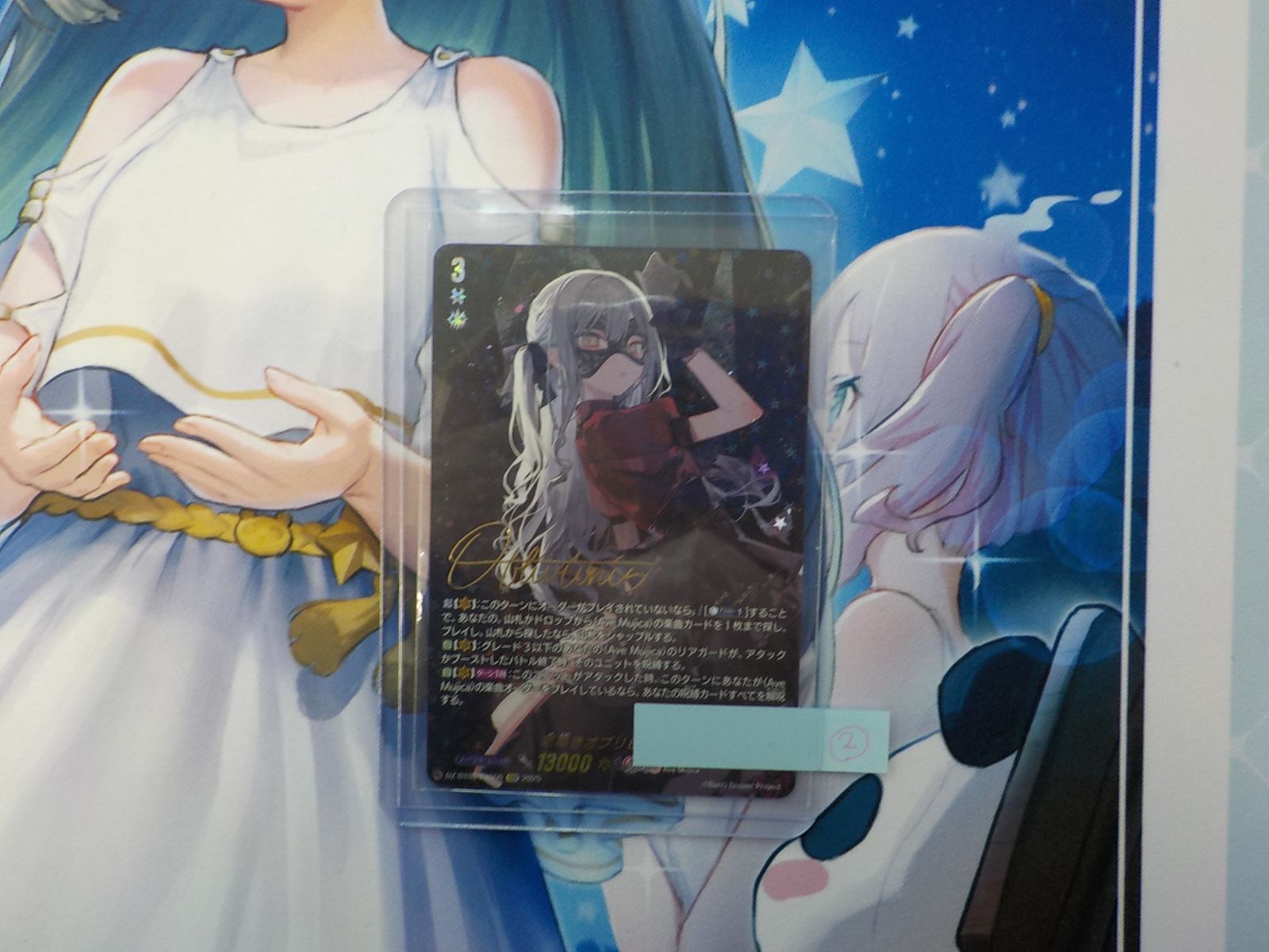 ヴァンガード 小売業者 気高きオブリビオニス EXS ➁ ヴァンガード