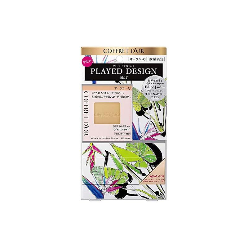 コフレドール　ヌーディカバー　ロングキープパクト　ファンデーション　ベージュD コフレドール &frasl; ヌーディカバー ロングキープパクトUVの公式商品情報