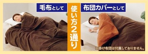 あったか 掛け布団