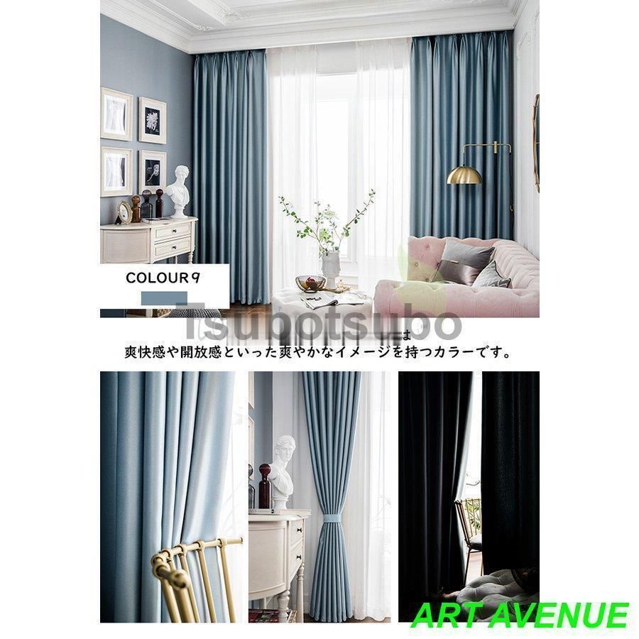 一枚 オーダーカーテン