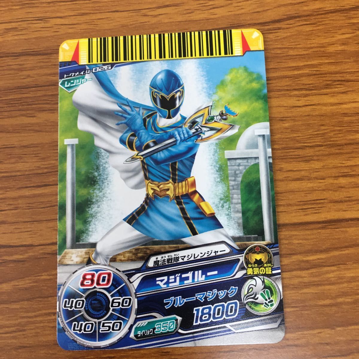 矢 89 スーパー 戦隊 バトル ダイスオー DX まとめ 魔法戦隊