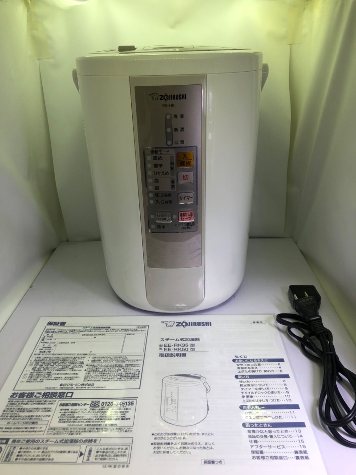 ほぼ新品】象印 ZOJIRUSHI スチーム式 加湿器 EE-RK50 - 加湿器/除湿機