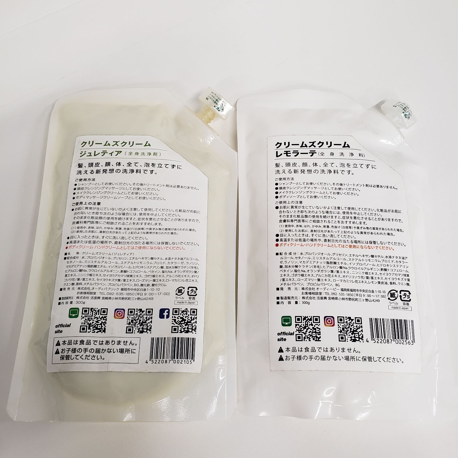 M1541 K クリームズクリーム ジュレティア（全身洗浄料）300g