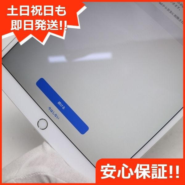 超美品 SIMフリー iPad Pro 10.5インチ 64GB シルバー タブレット 白 