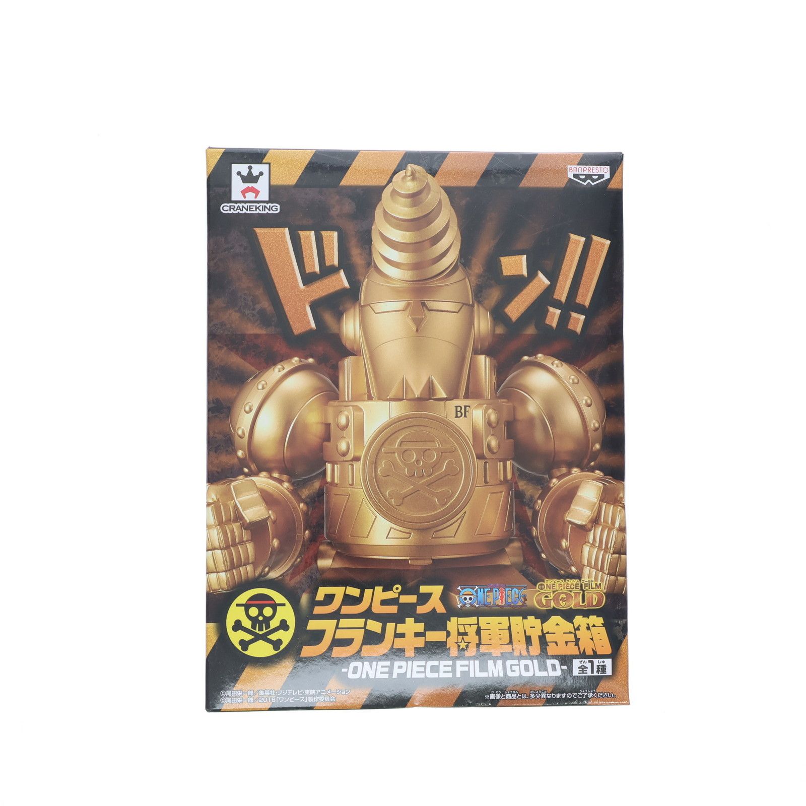 フランキー将軍　未開封　貯金箱 フランキー将軍 未開封 貯金箱 フランキー将軍 未開封 貯金箱の