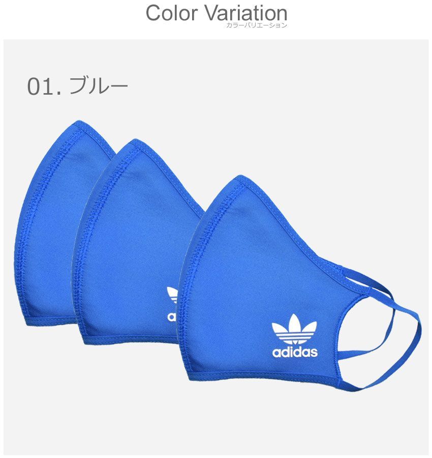 アディダス オリジナルス マスク レディース メンズ キッズ フェイスカバー 3パック ADIDAS ORIGINALS カラー:02.ブラック(M/Lサイズ)  品番：2003-0085