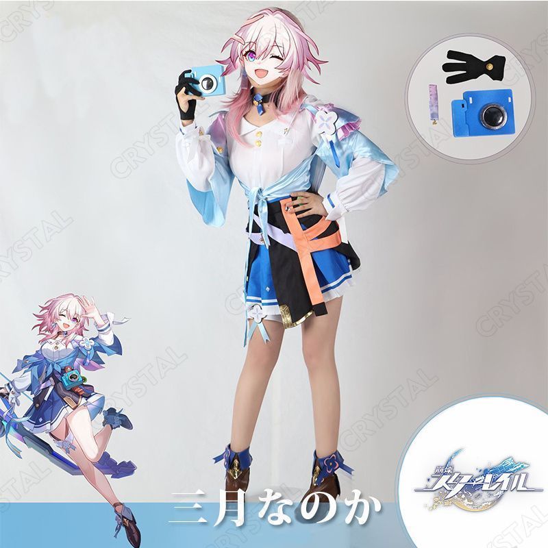 崩壊 スターレイル 三月なのか みつきなのか コスプレ衣装 崩壊 スターレイル ヒロイン March 7th コスプレ衣装 コスチューム ハロウィン クリスマス 制服 大人 子供 cosplay イベント