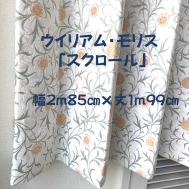 ウイリアムモリス ドレープカーテン（リリカラ LS-63010） - メルカリ