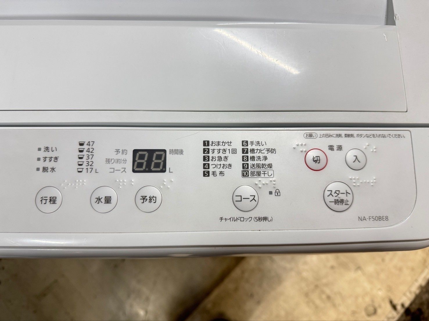 2020年 NA-F50BE8
