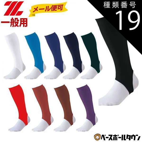 【新品未使用】種類19:3点/5.ネイビー(2900)/BK85A 野球 ストッキング 白 黒 紺 青 赤 エンジ 緑 紫 超ローカット ZETT ゼット 天竺編み 日本製 BK85A