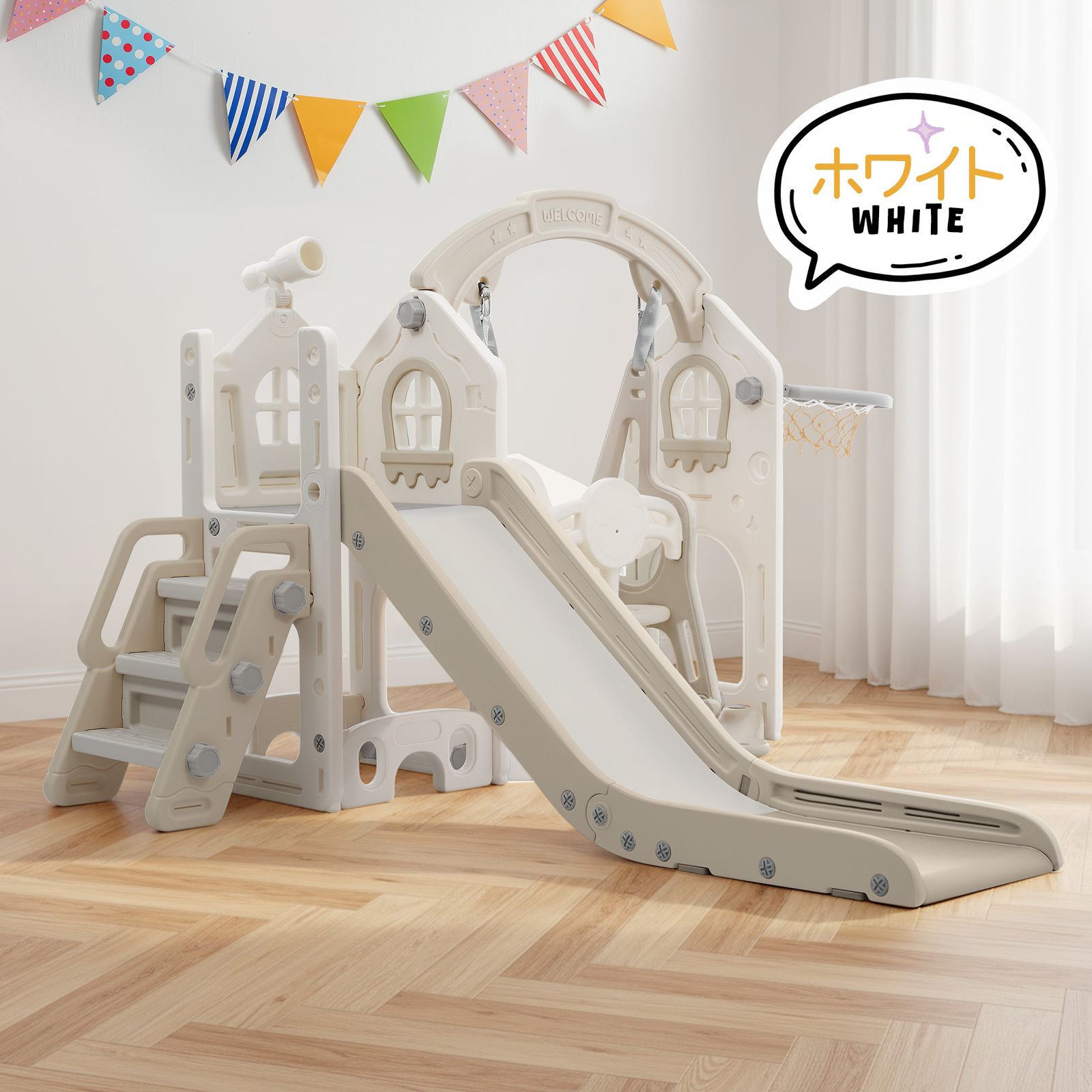 15%割 滑り台 すべり台 遊具 室内 ブランコ 折りたたみ 組立簡単 室内遊具 大型遊具 すべりだい スウィング キッズパーク バスケットゴール 屋内 家庭用 キッズ 男の子 女の子 ホワイト