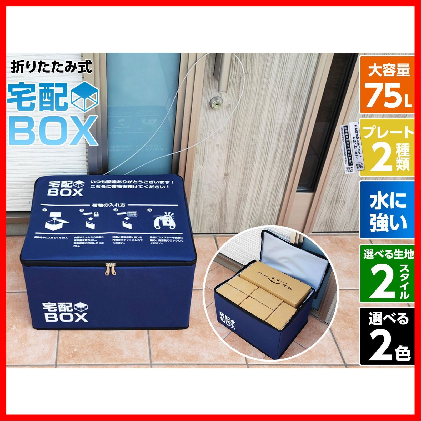 ☆折りたたみ式 宅配ボックス 防水 折り畳み 鍵付き ステッカー付き ☆折りたたみ式 宅配ボックス 防水 折り畳み 鍵付き ステッカー付き