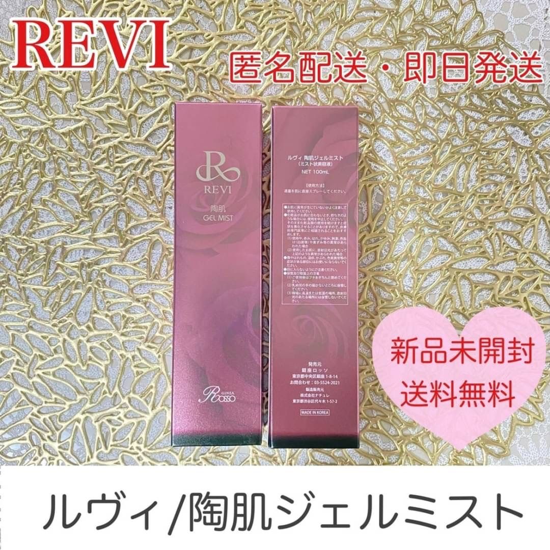 REVI ツインコンセントレート 炭酸 美容液 スピキュール 引き締め 針